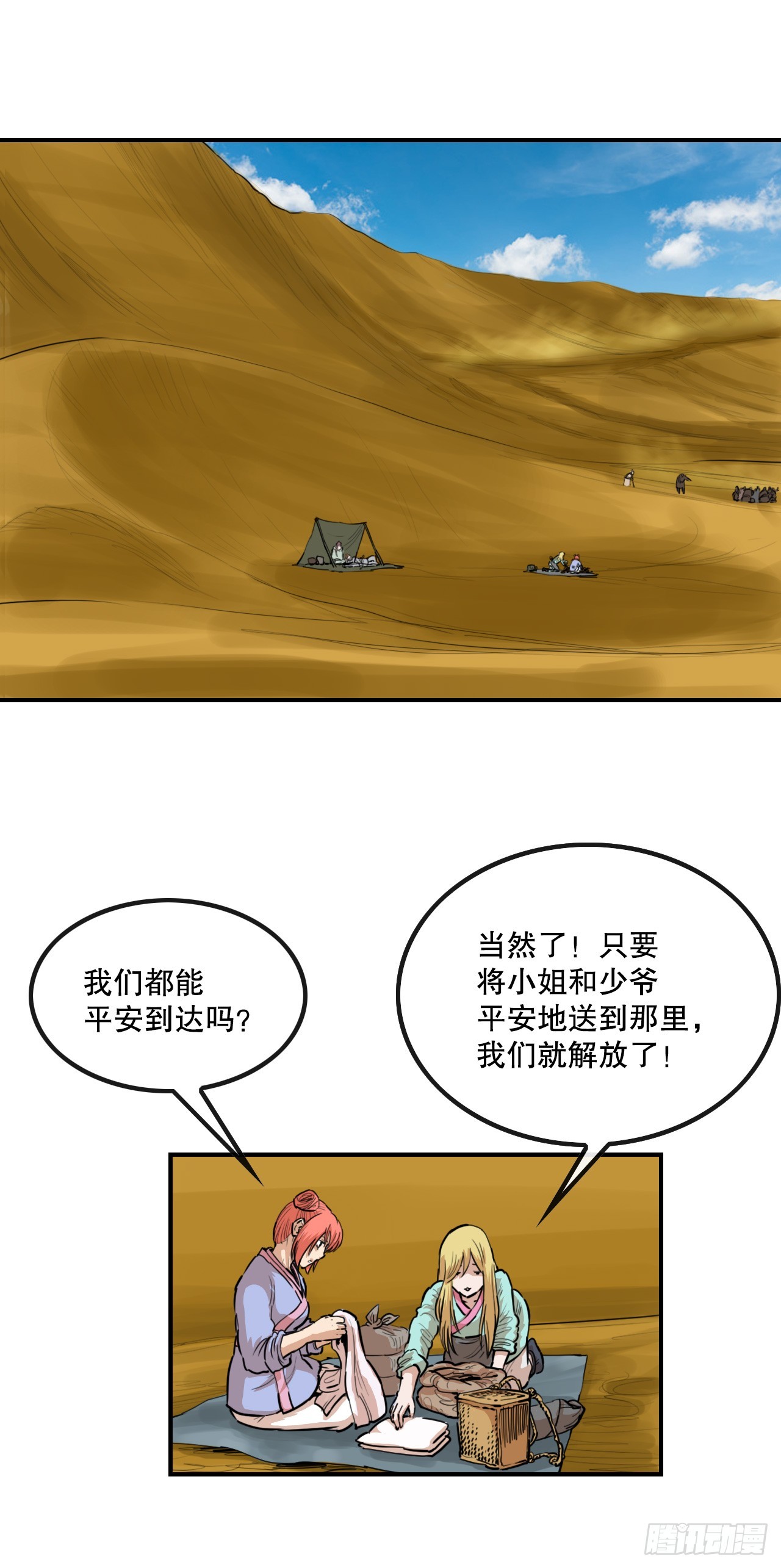 无敌神拳 - 78.血狼队 - 7