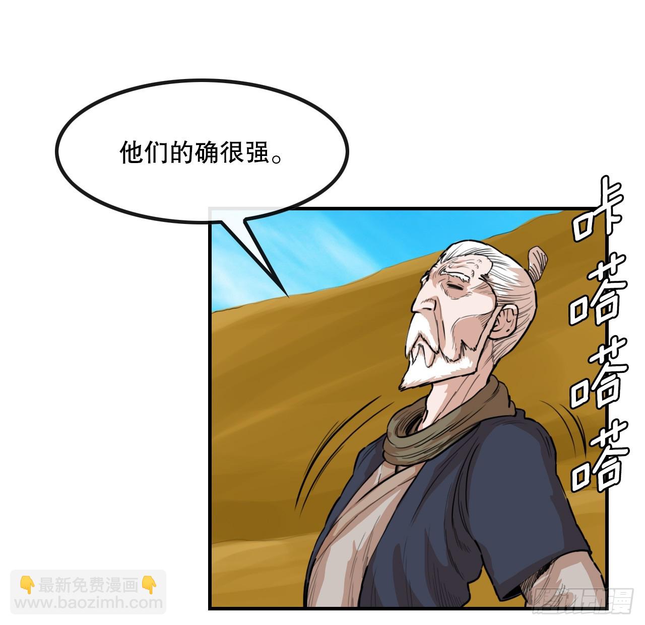 78.血狼队-第79话