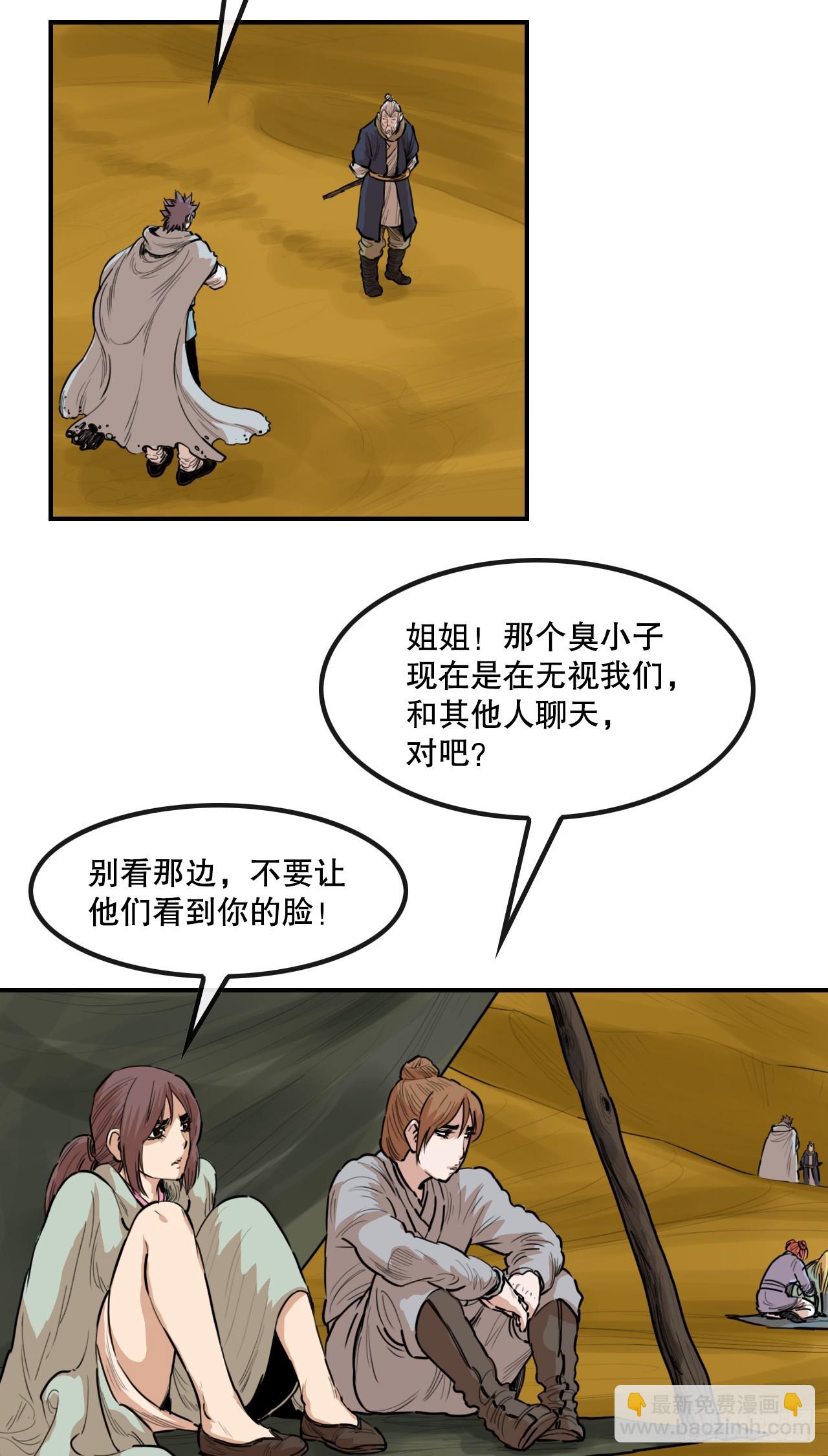 78.血狼队-第79话