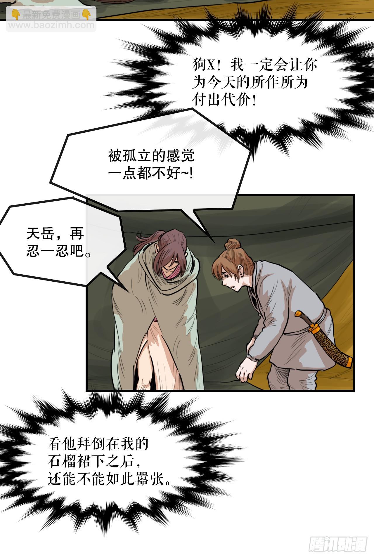 78.血狼队-第79话