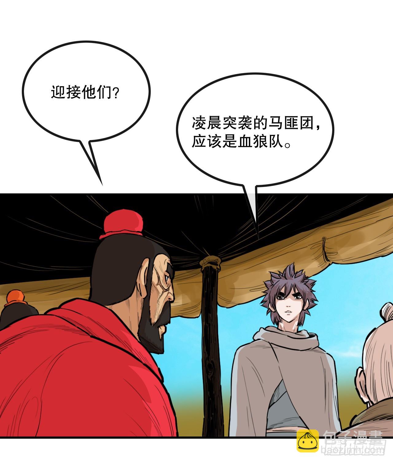 78.血狼队-第79话