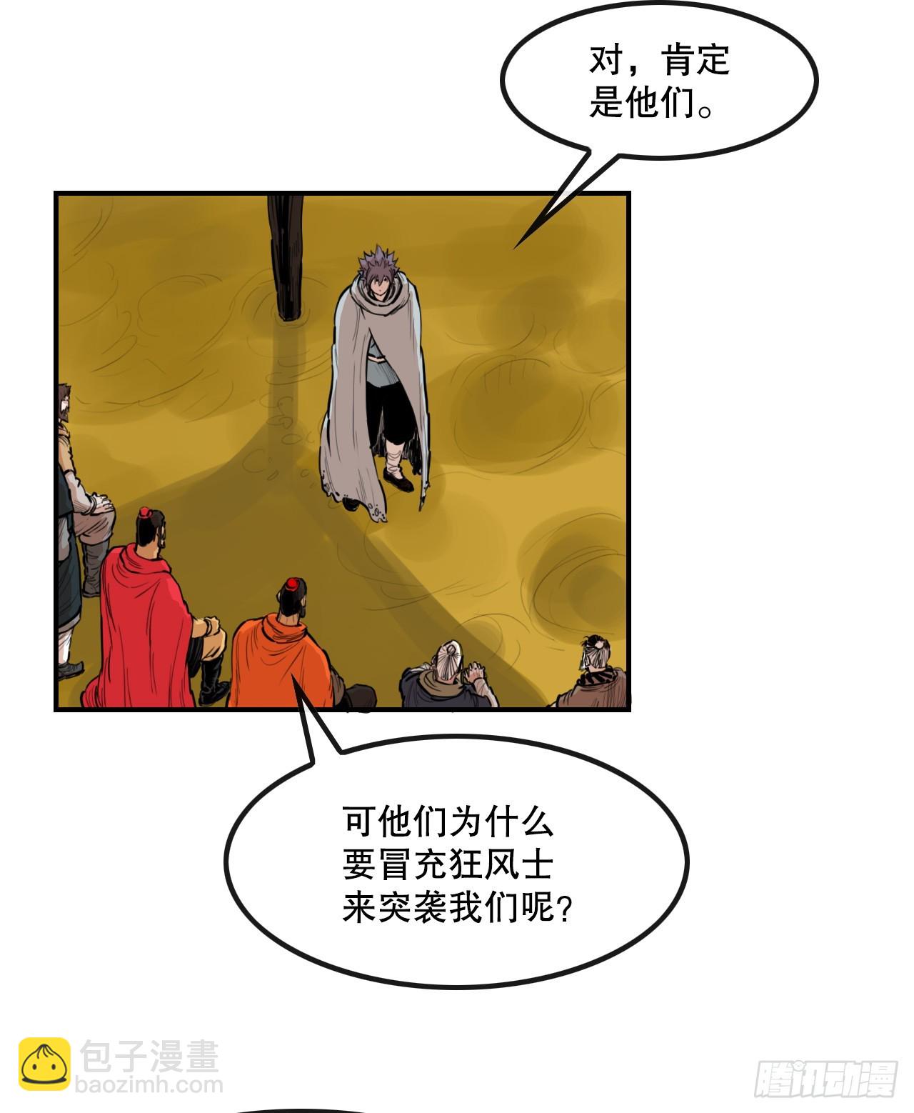 78.血狼队-第79话