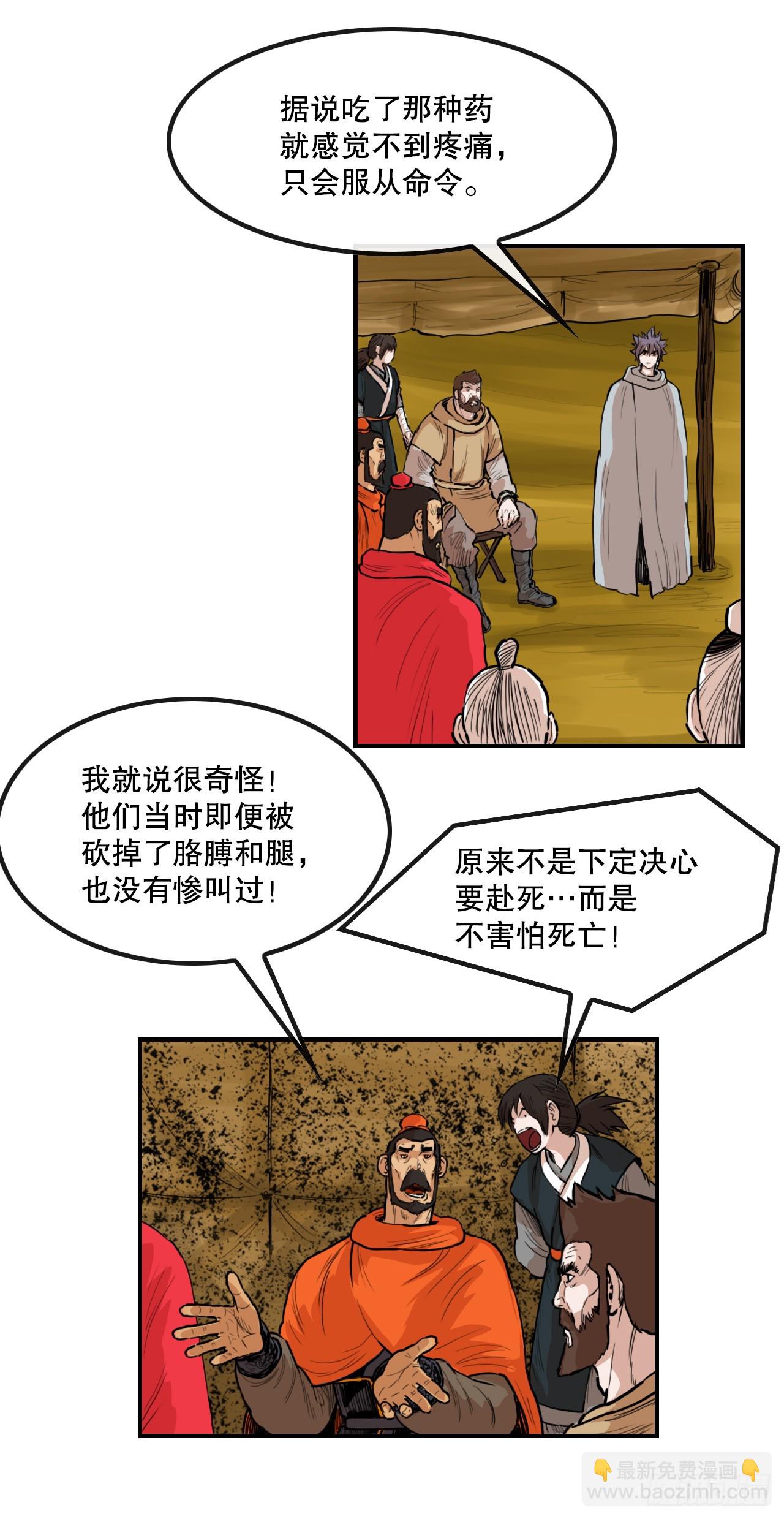 78.血狼队-第79话