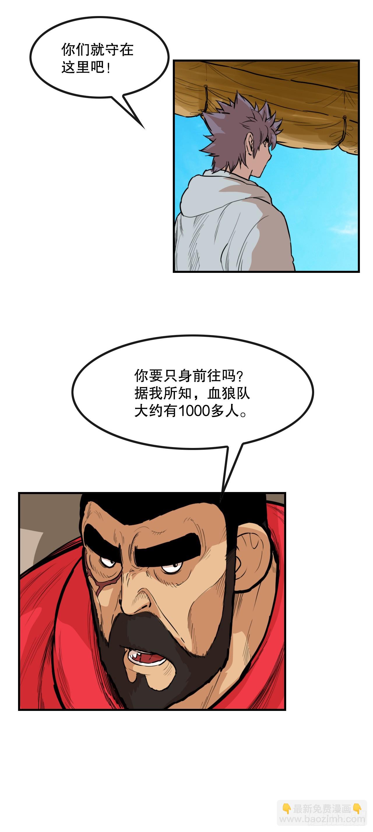 78.血狼队-第79话