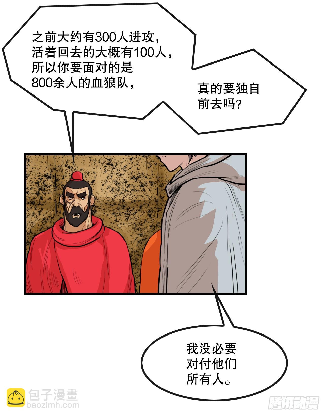 78.血狼队-第79话