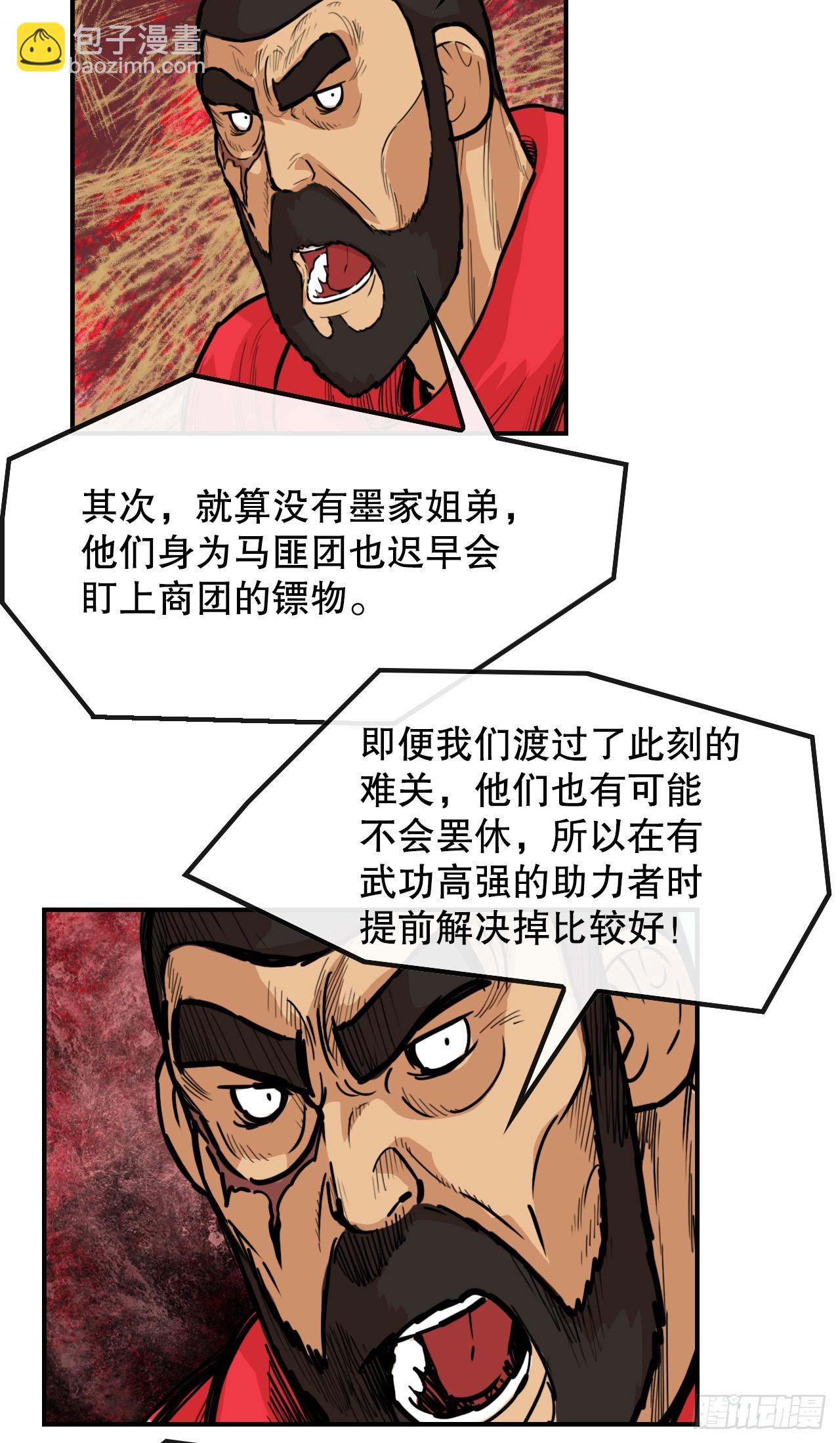 78.血狼队-第79话