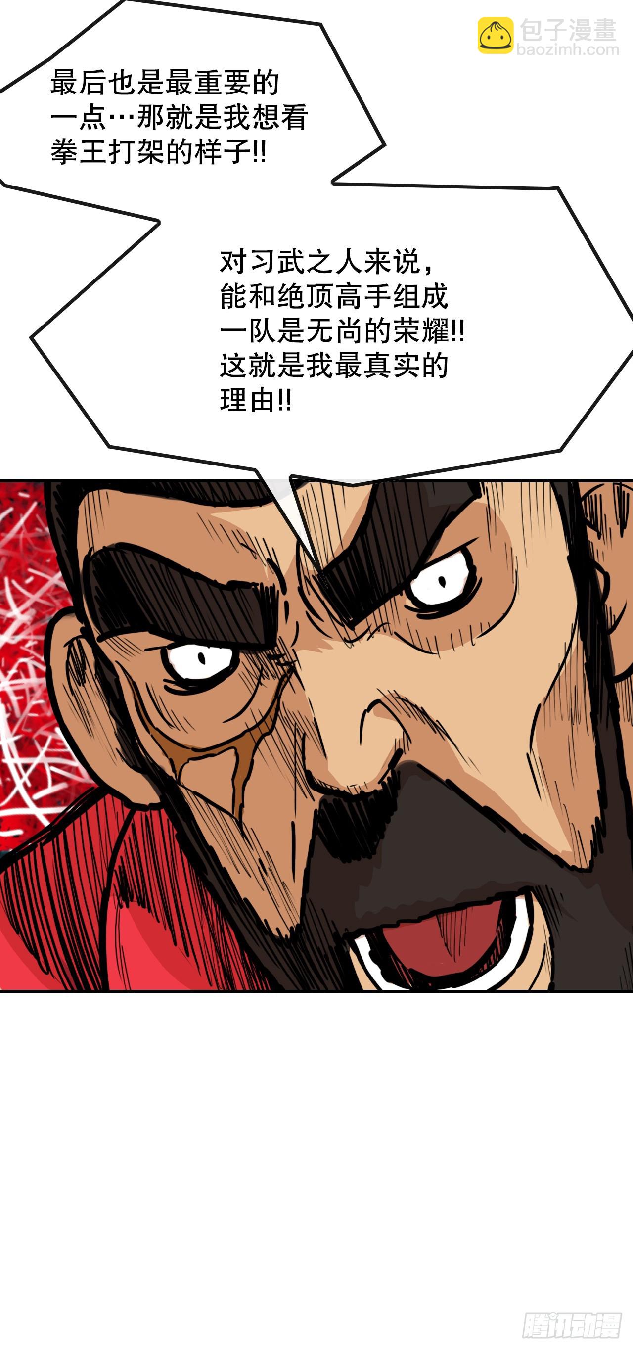 78.血狼队-第79话