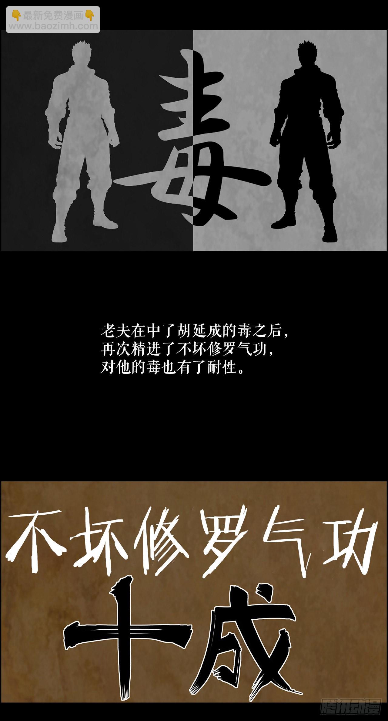 8.暗魂杀门-2-第9话