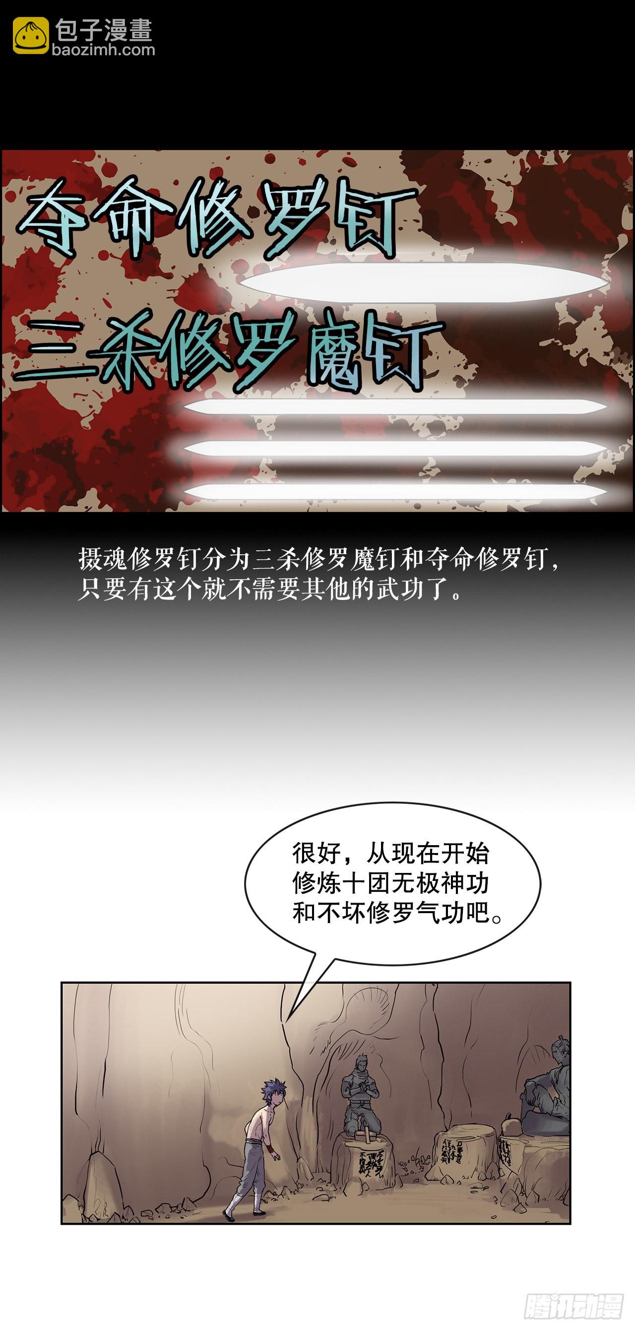 8.暗魂杀门-2-第9话