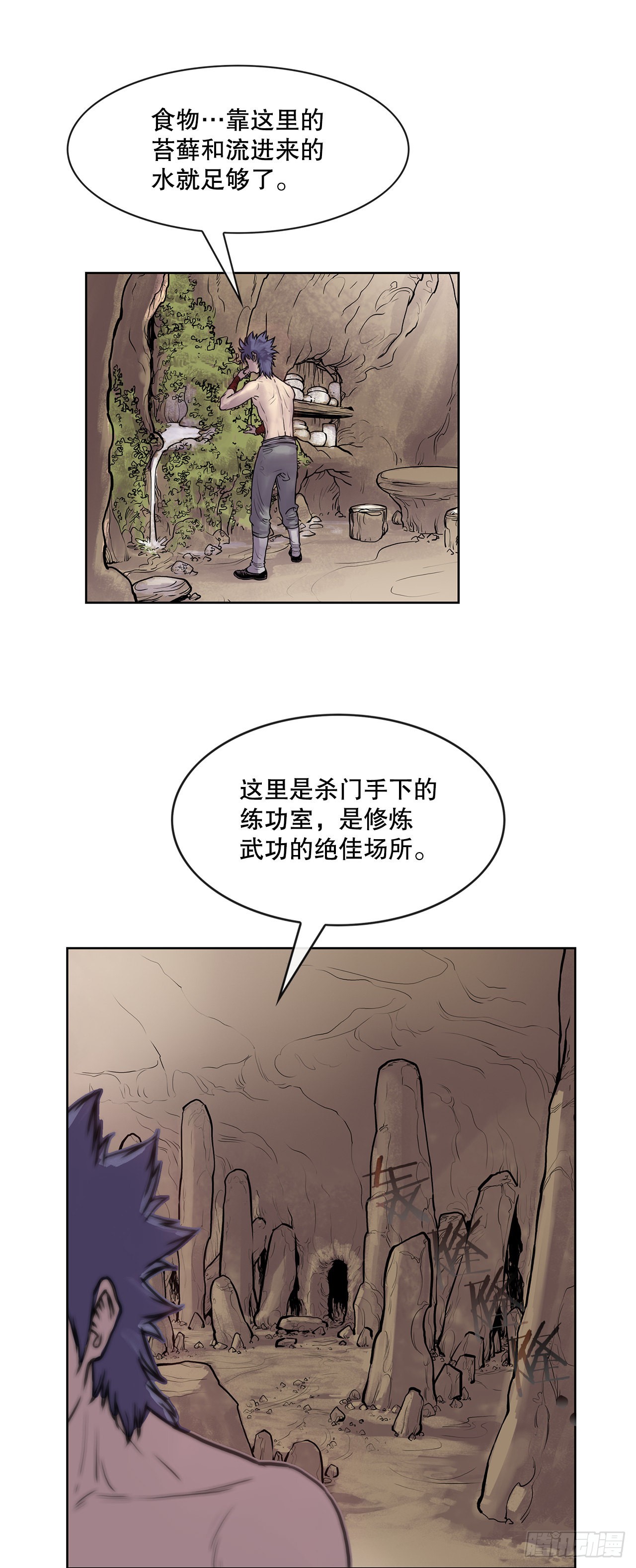 8.暗魂杀门-2-第9话