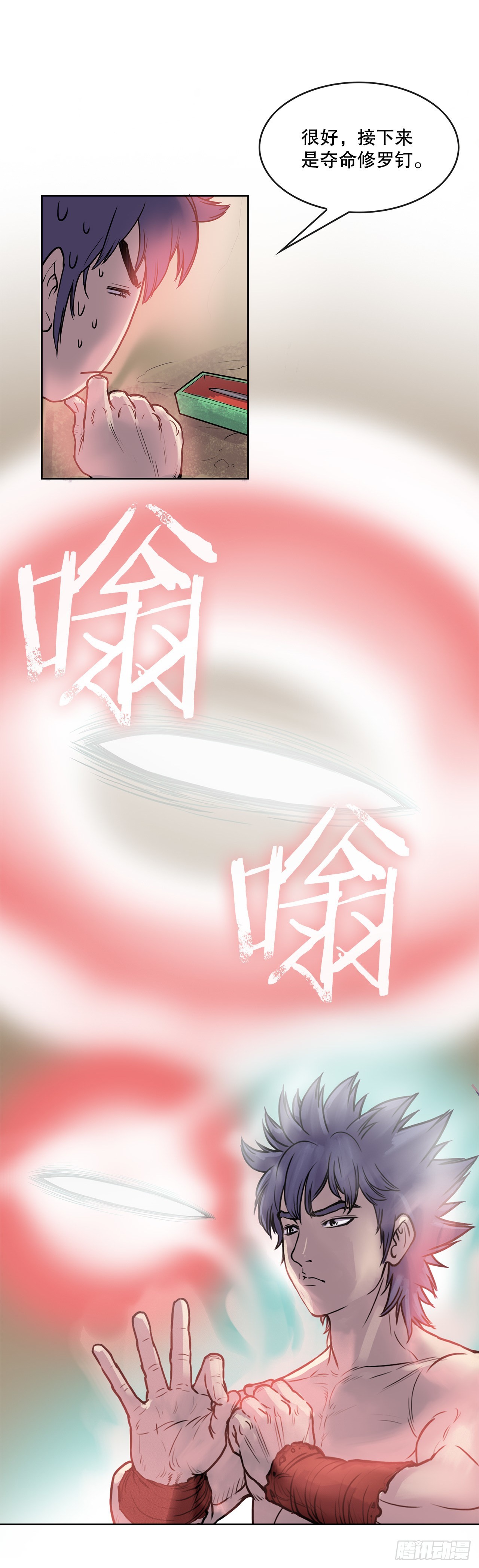 8.暗魂杀门-2-第9话