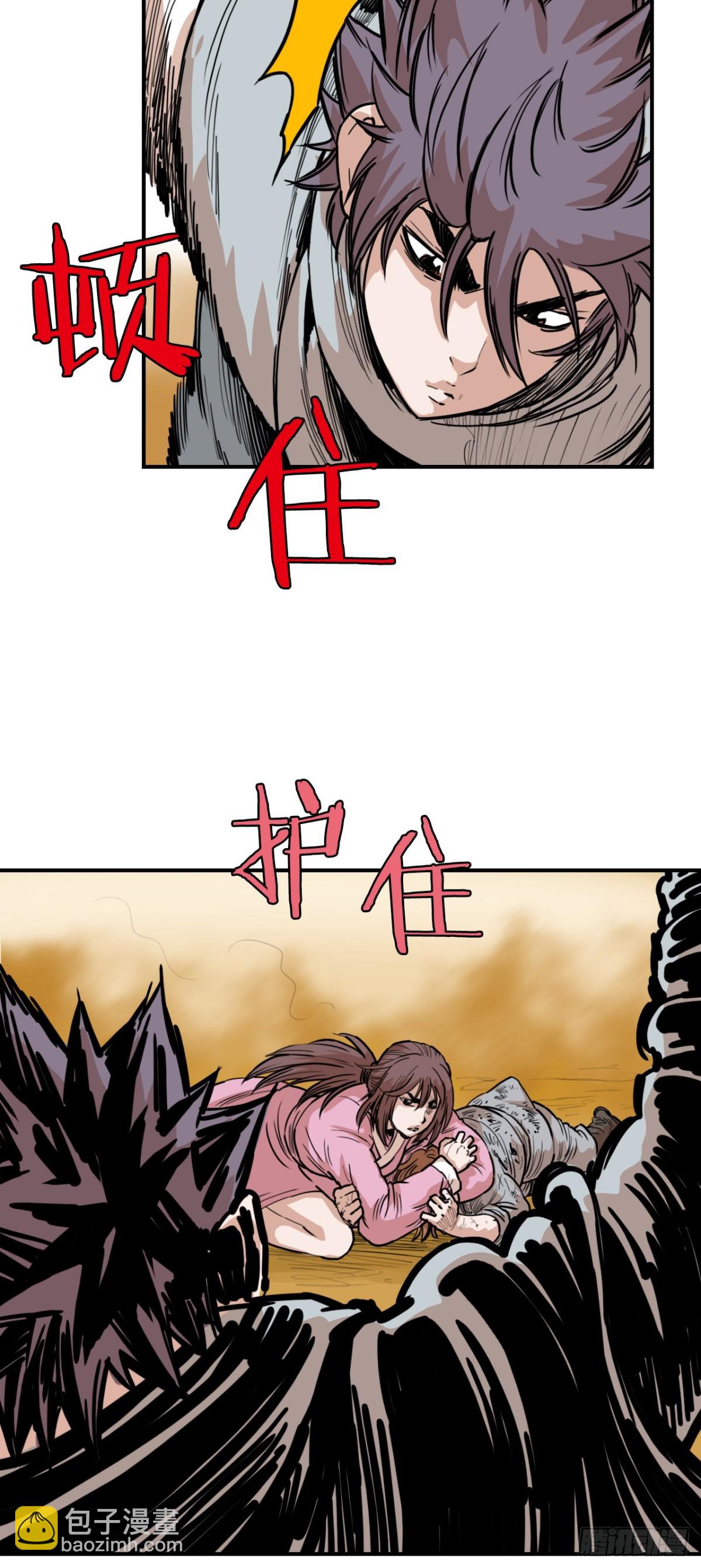 80.教训墨家姐弟-第81话