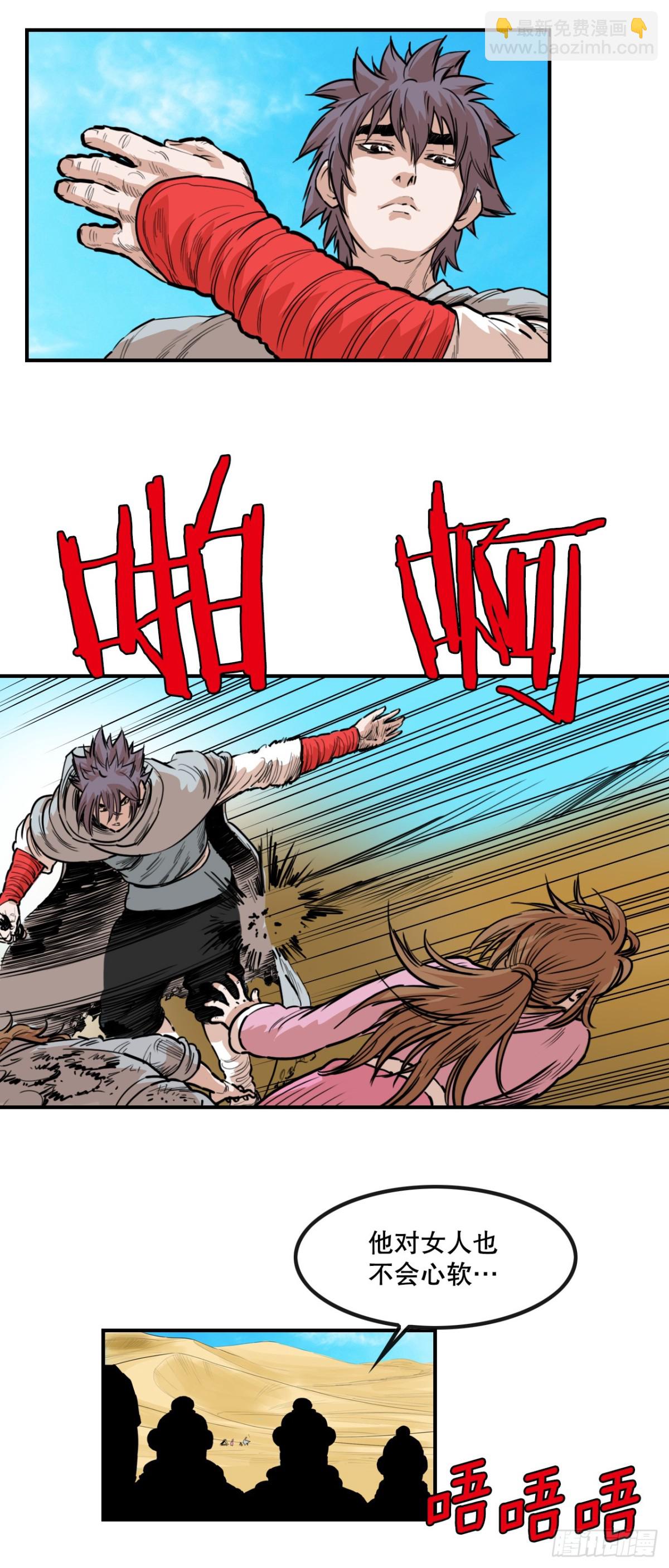 80.教训墨家姐弟-第81话