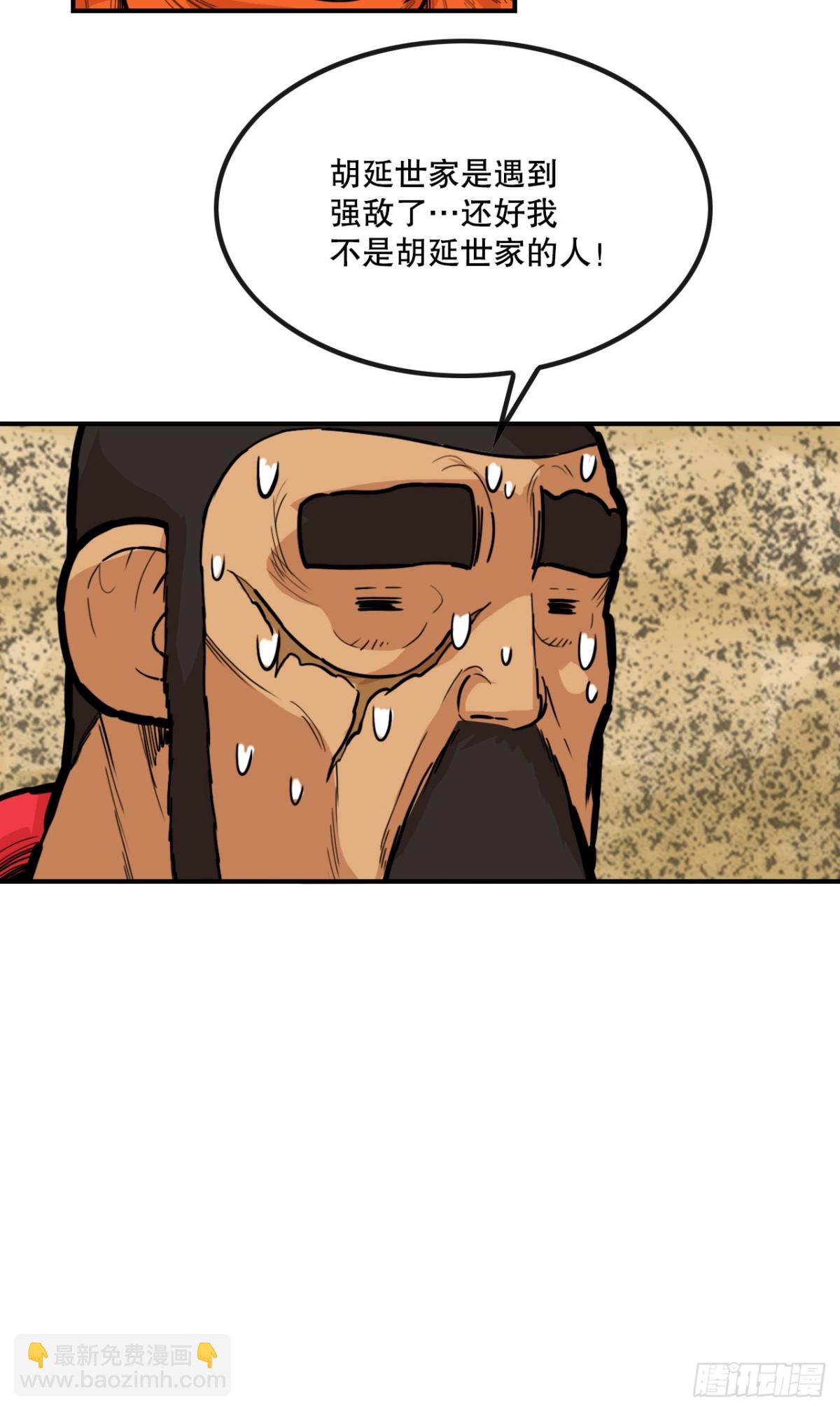 80.教训墨家姐弟-第81话