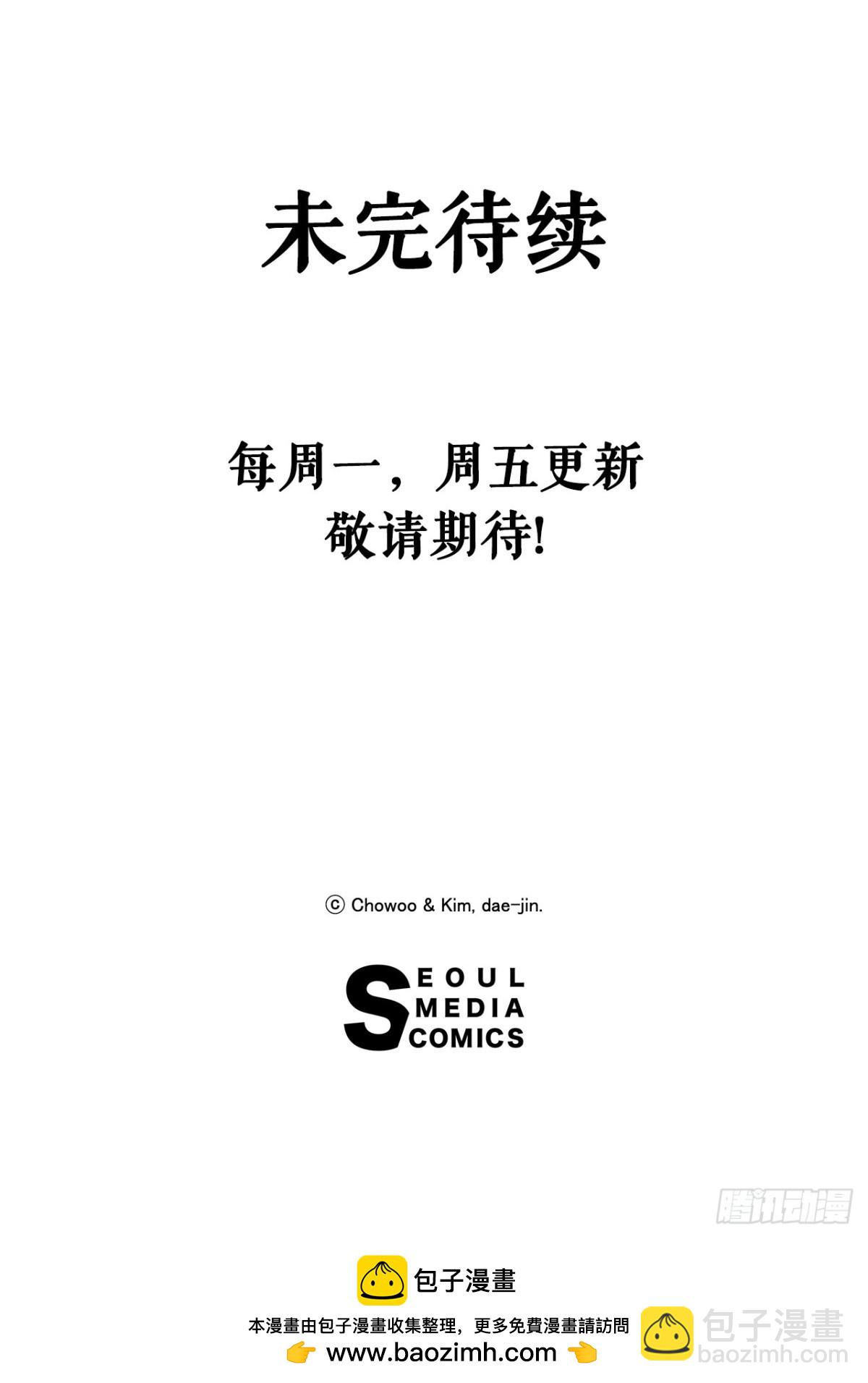 80.教训墨家姐弟-第81话