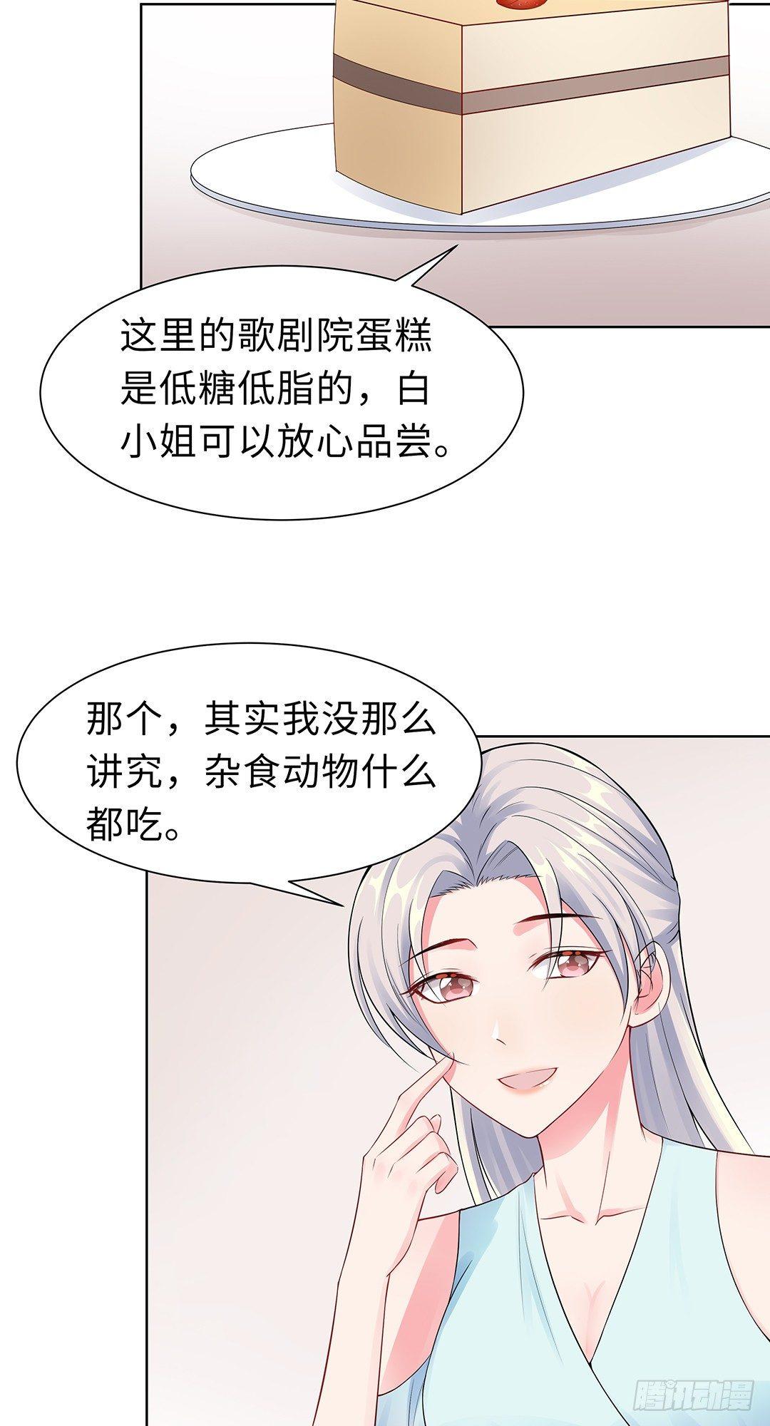 10-女一号-第11话