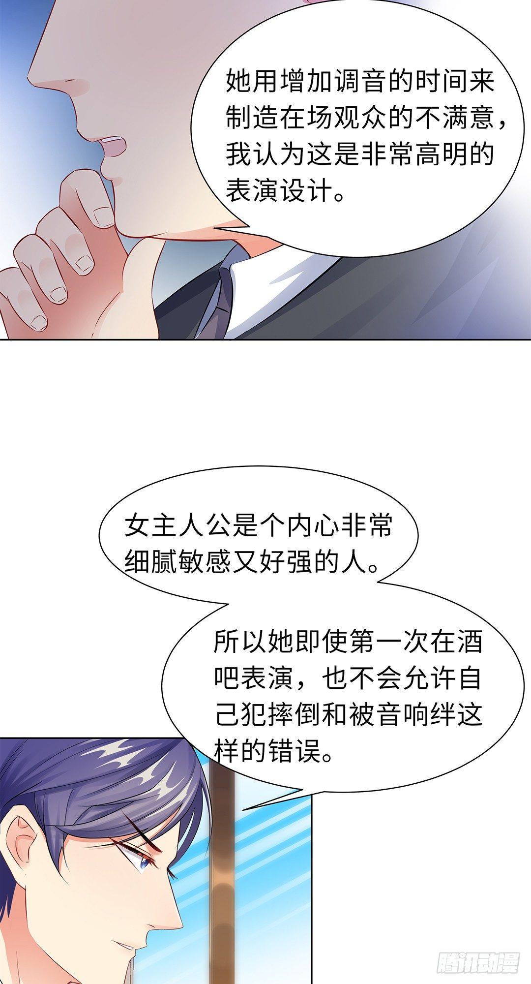 10-女一号-第11话