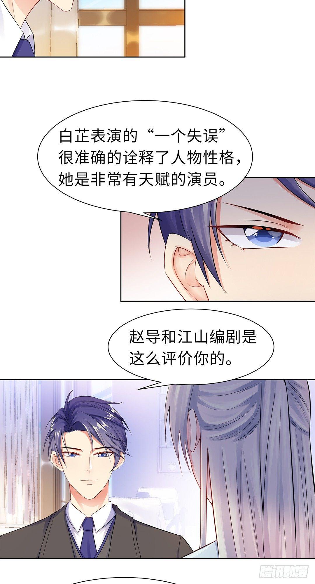 10-女一号-第11话