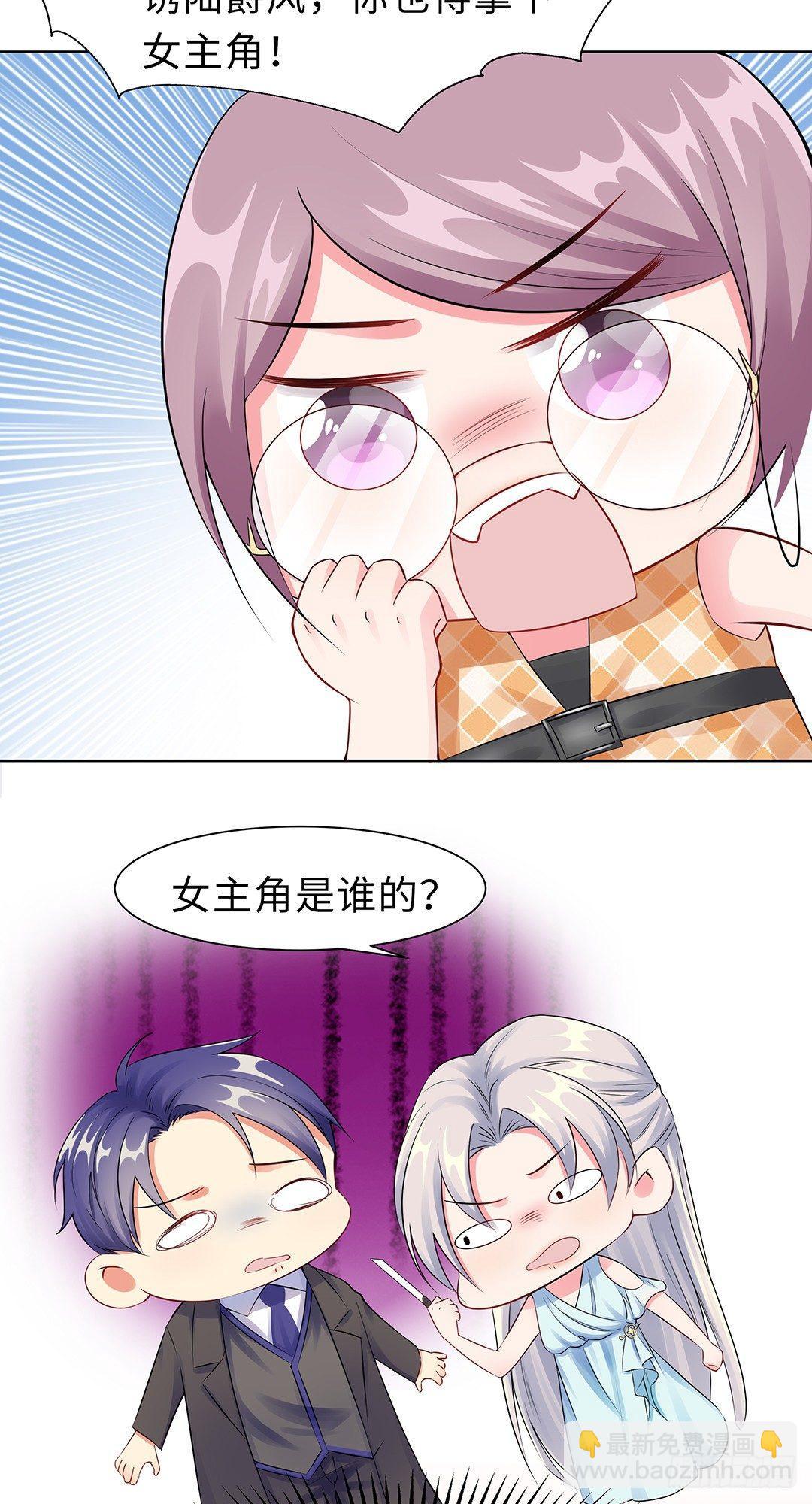 10-女一号-第11话