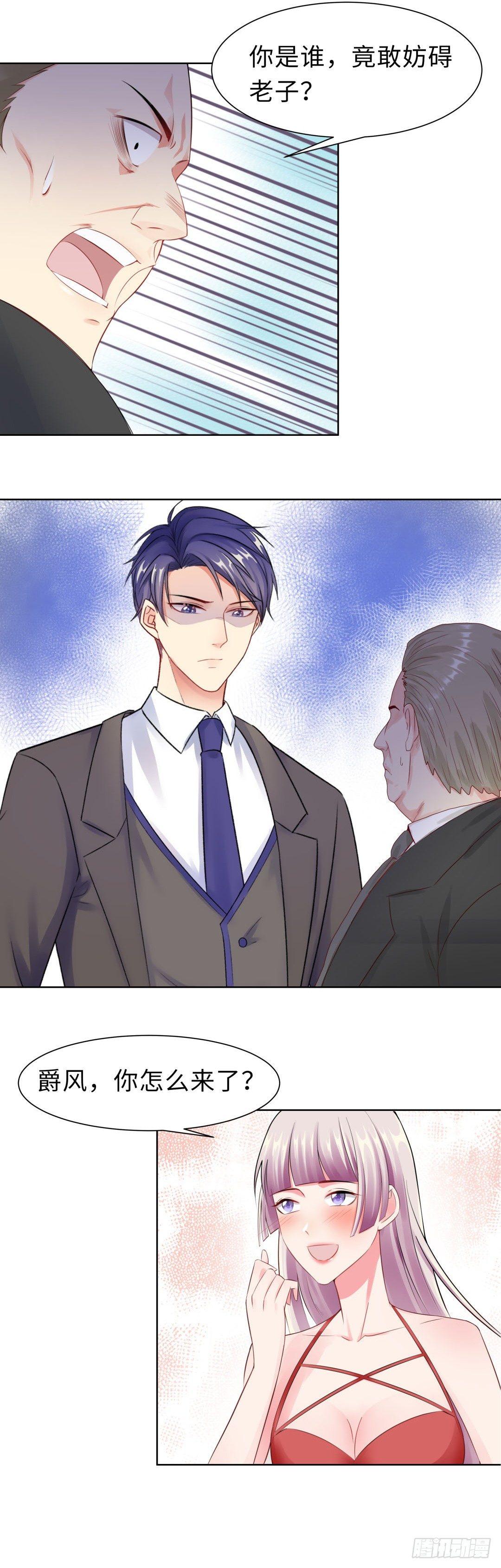 12-那晚那个男人-第13话