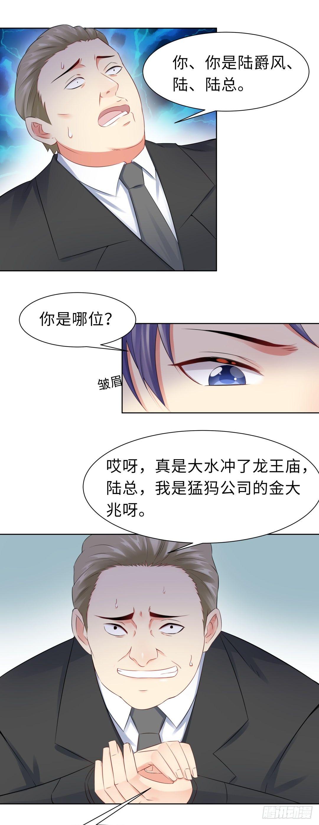 12-那晚那个男人-第13话