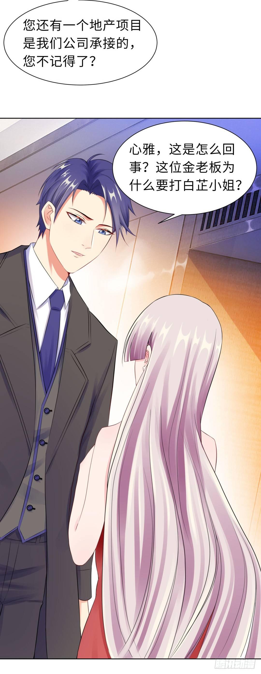 12-那晚那个男人-第13话