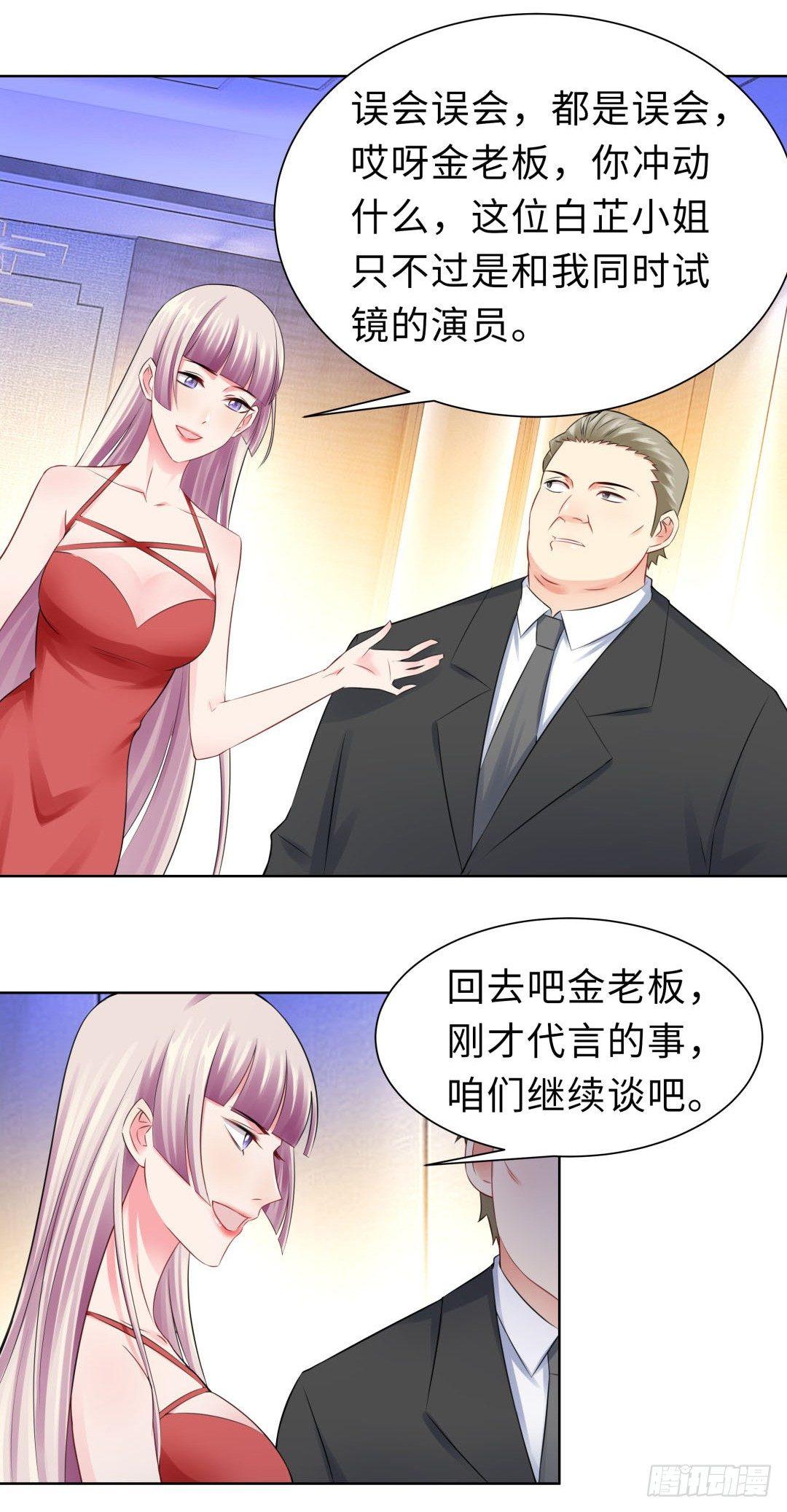 12-那晚那个男人-第13话