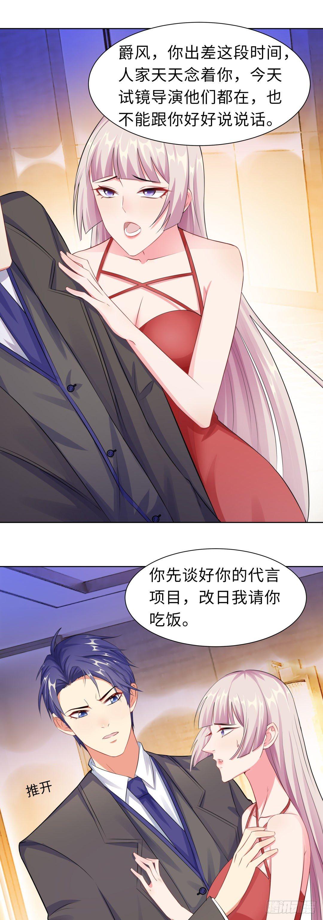 12-那晚那个男人-第13话