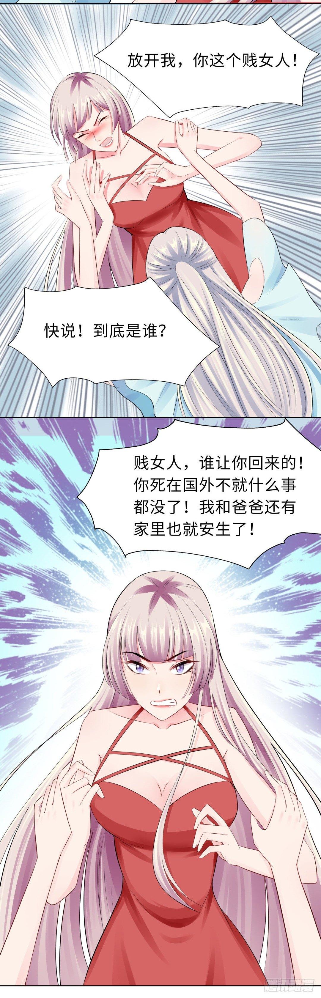 12-那晚那个男人-第13话