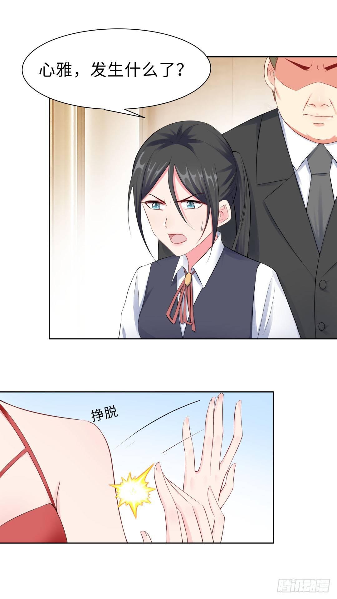 12-那晚那个男人-第13话