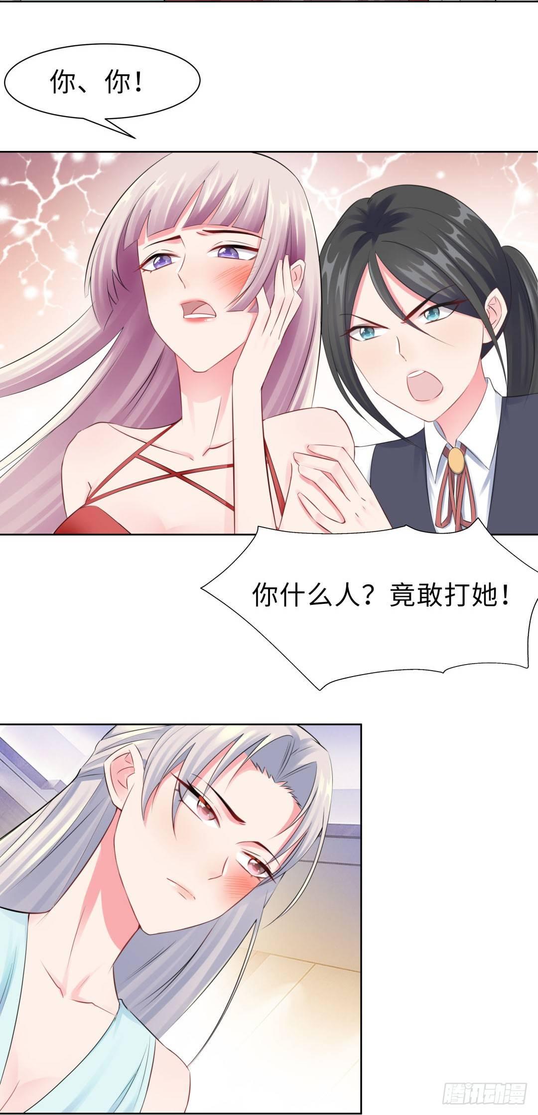 12-那晚那个男人-第13话