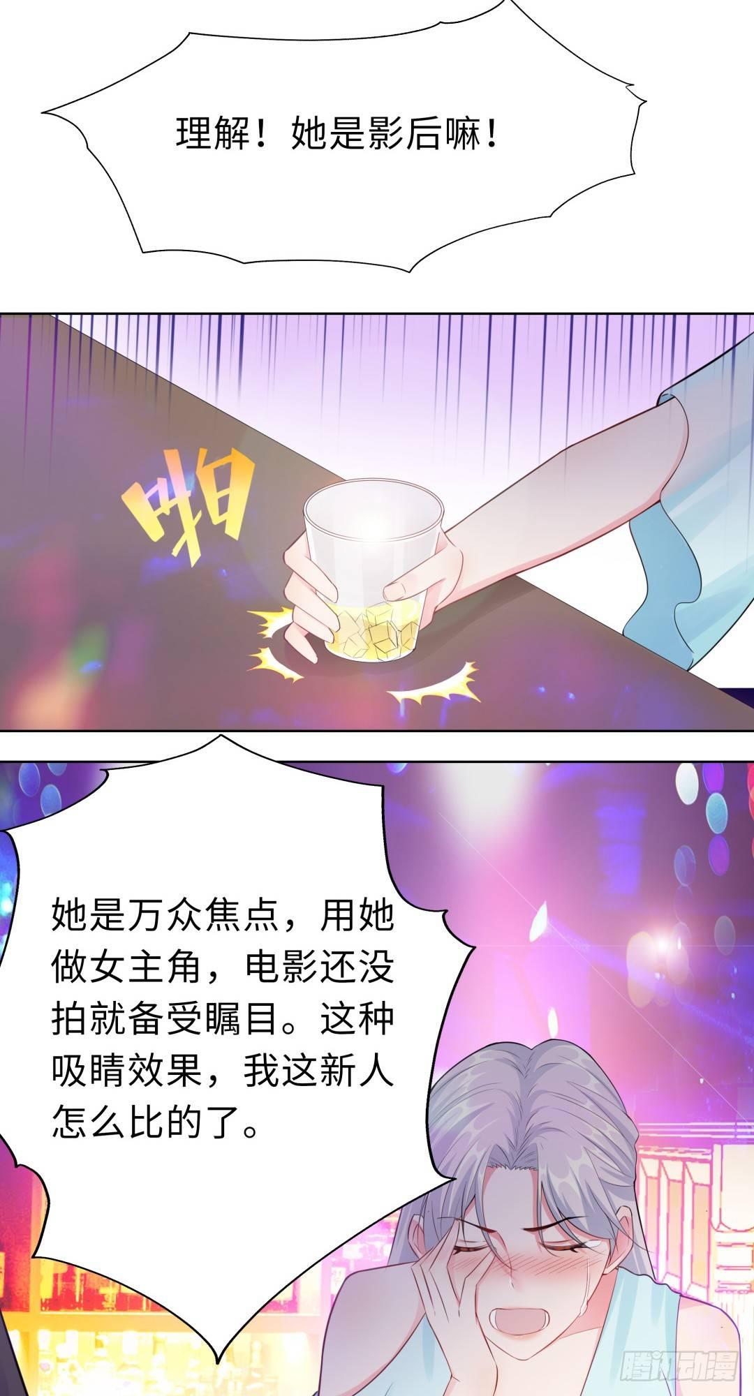 無敵雙寶 - 14-醉酒 - 3