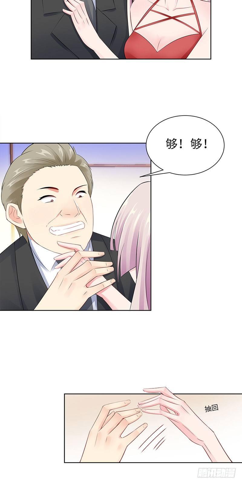 18-做女二号-第19话