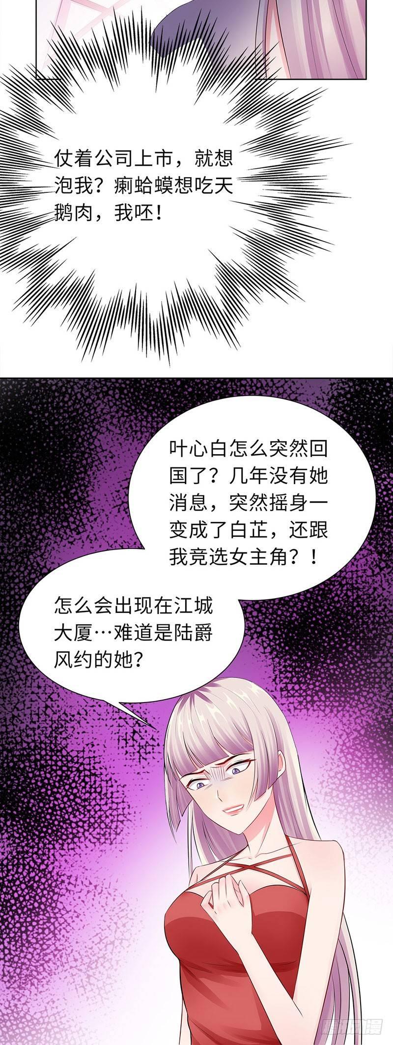 18-做女二号-第19话