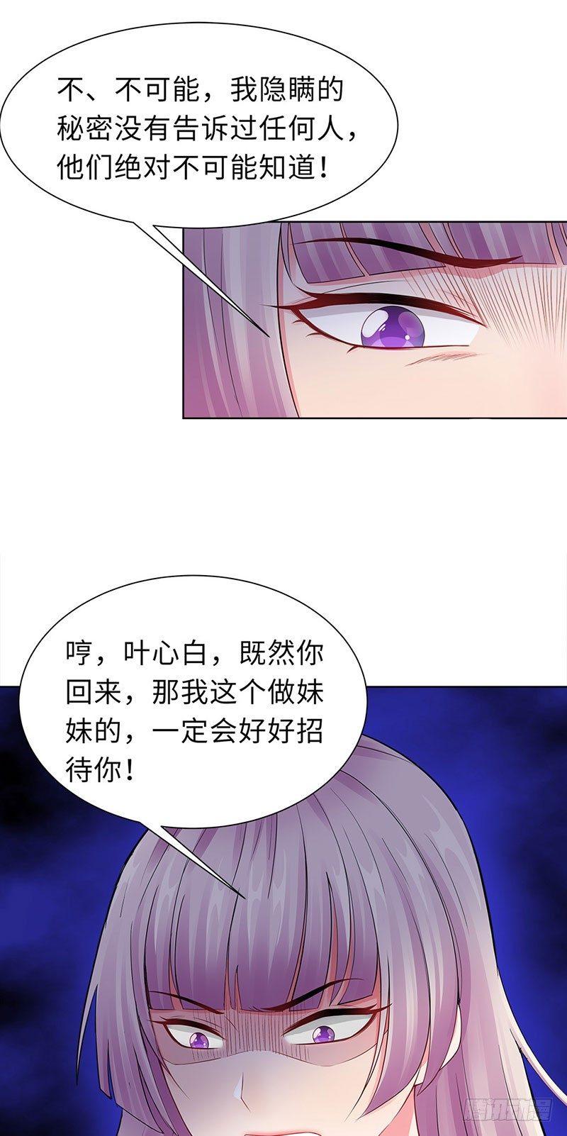 18-做女二号-第19话