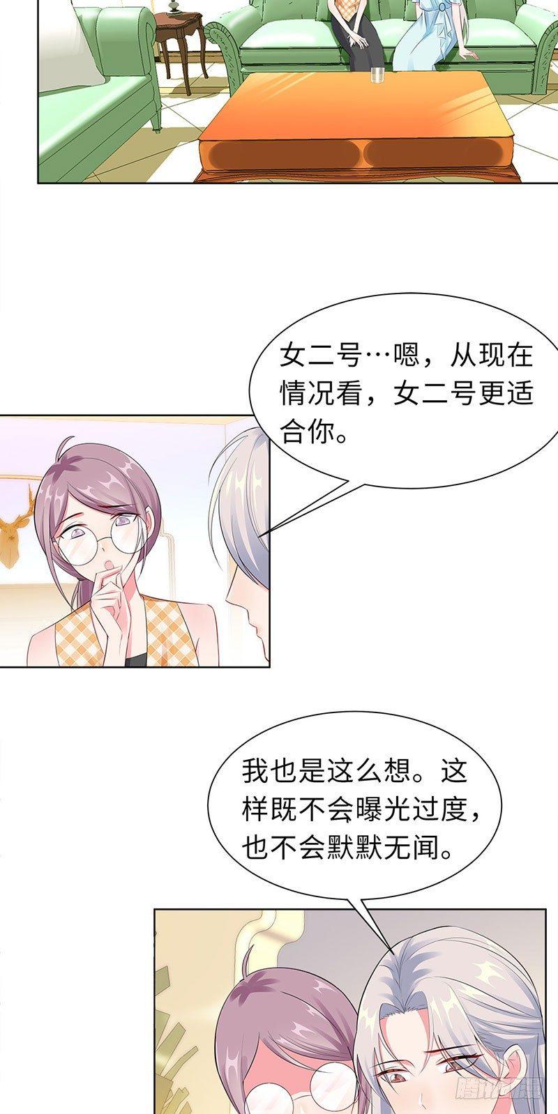 18-做女二号-第19话