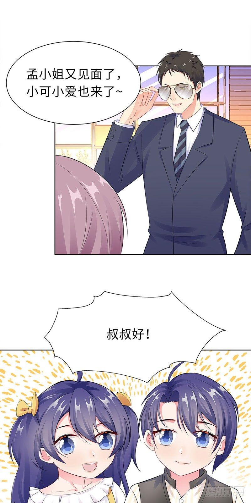 18-做女二号-第19话