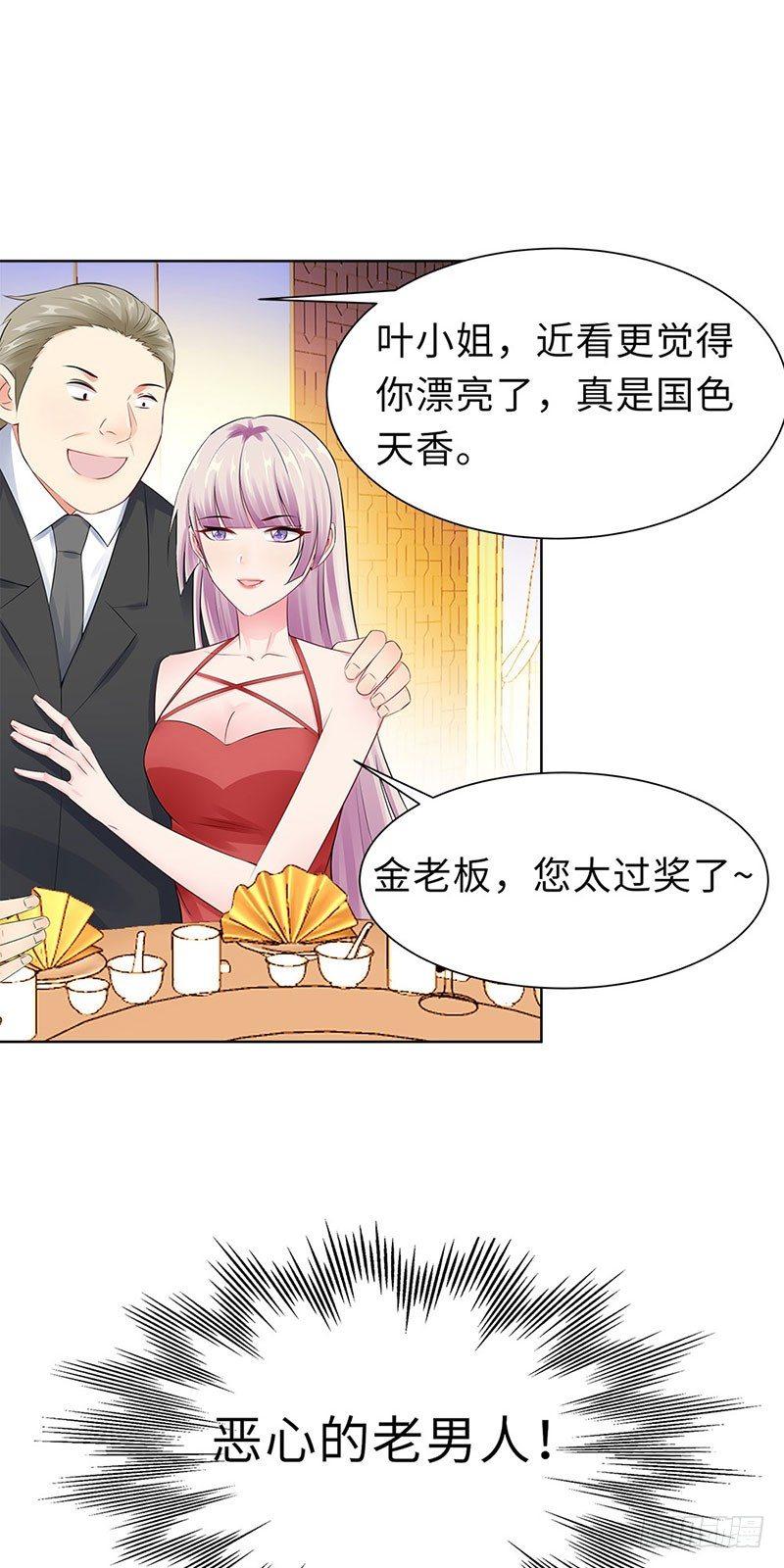 18-做女二号-第19话