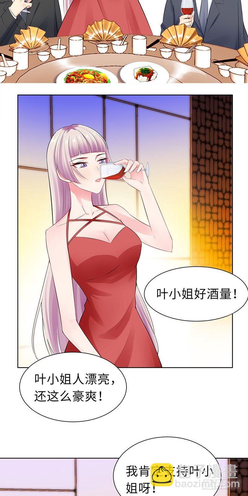 18-做女二号-第19话