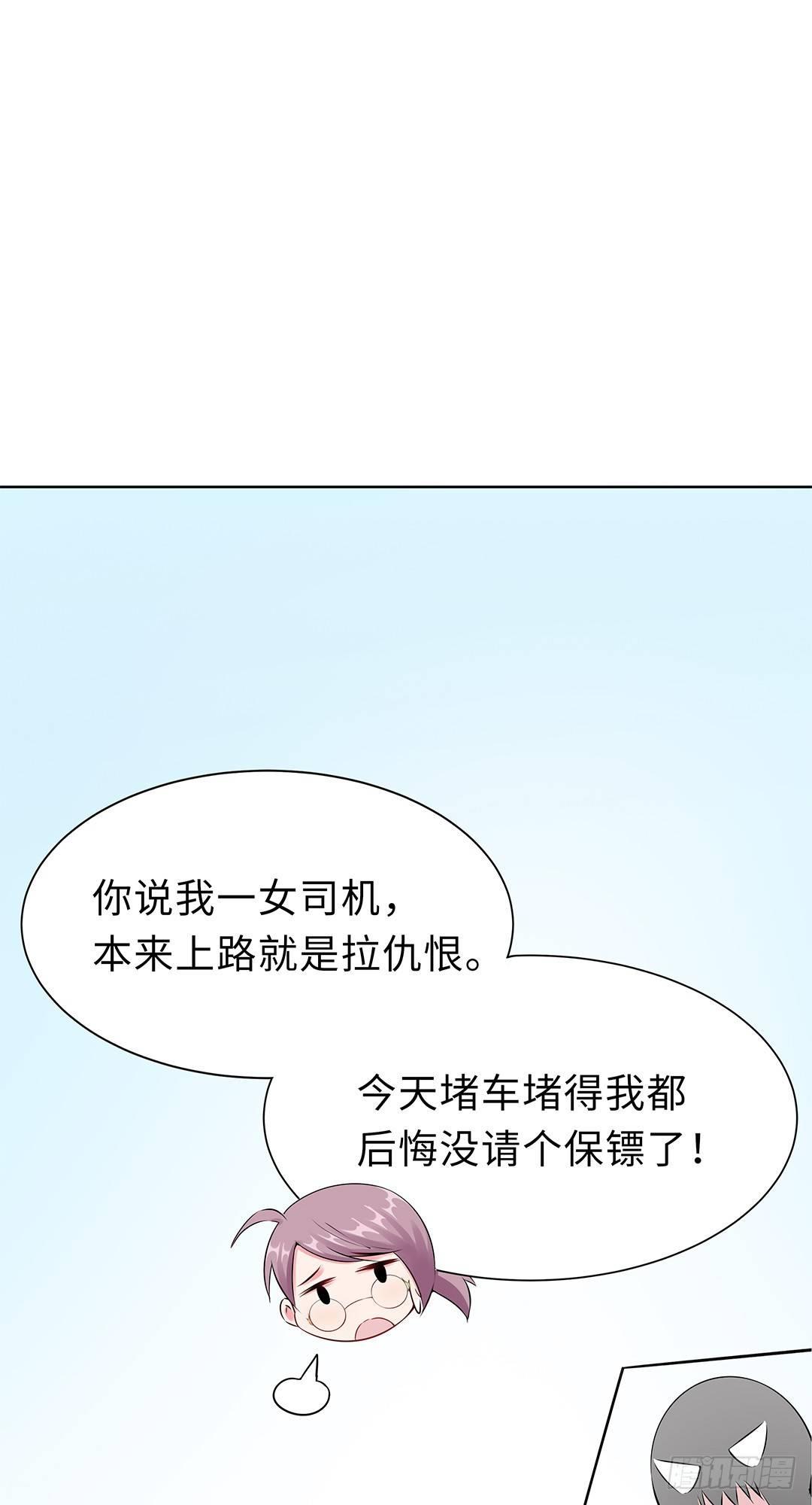 02-竟然是她(1/2)-第3话