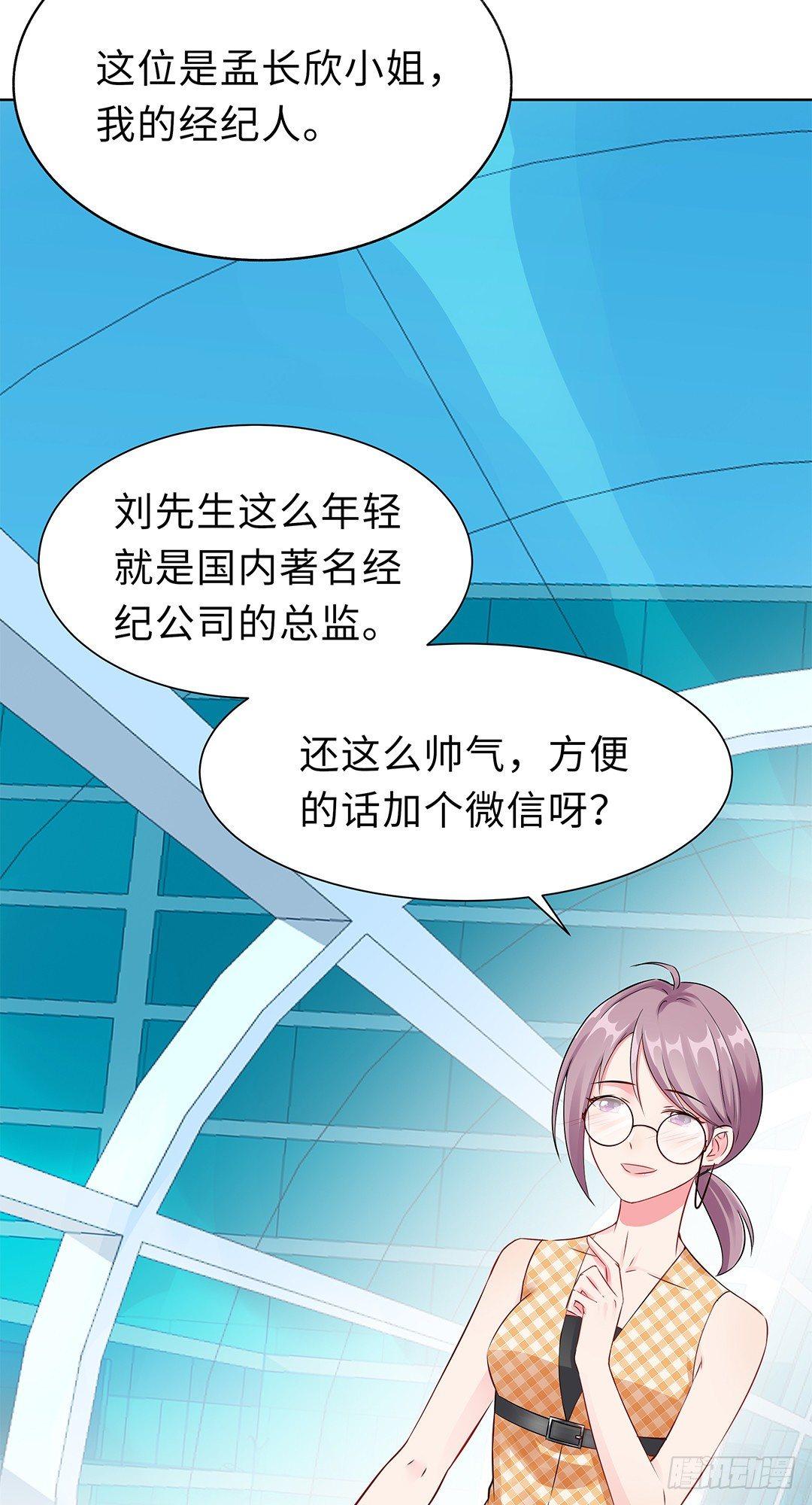 02-竟然是她(1/2)-第3话