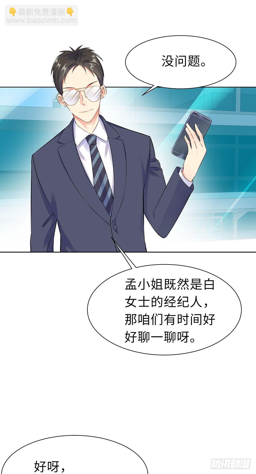 02-竟然是她(1/2)-第3话