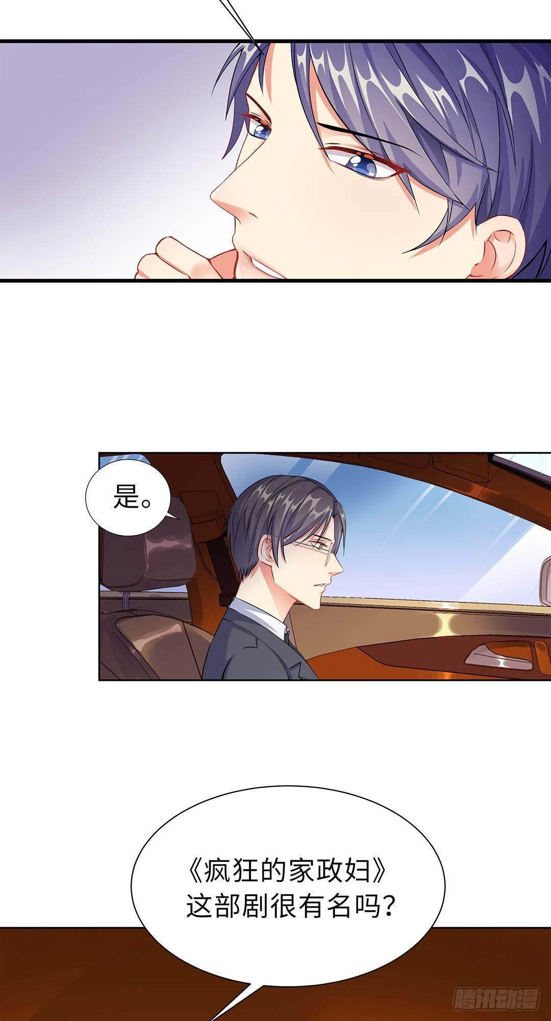 02-竟然是她(1/2)-第3话