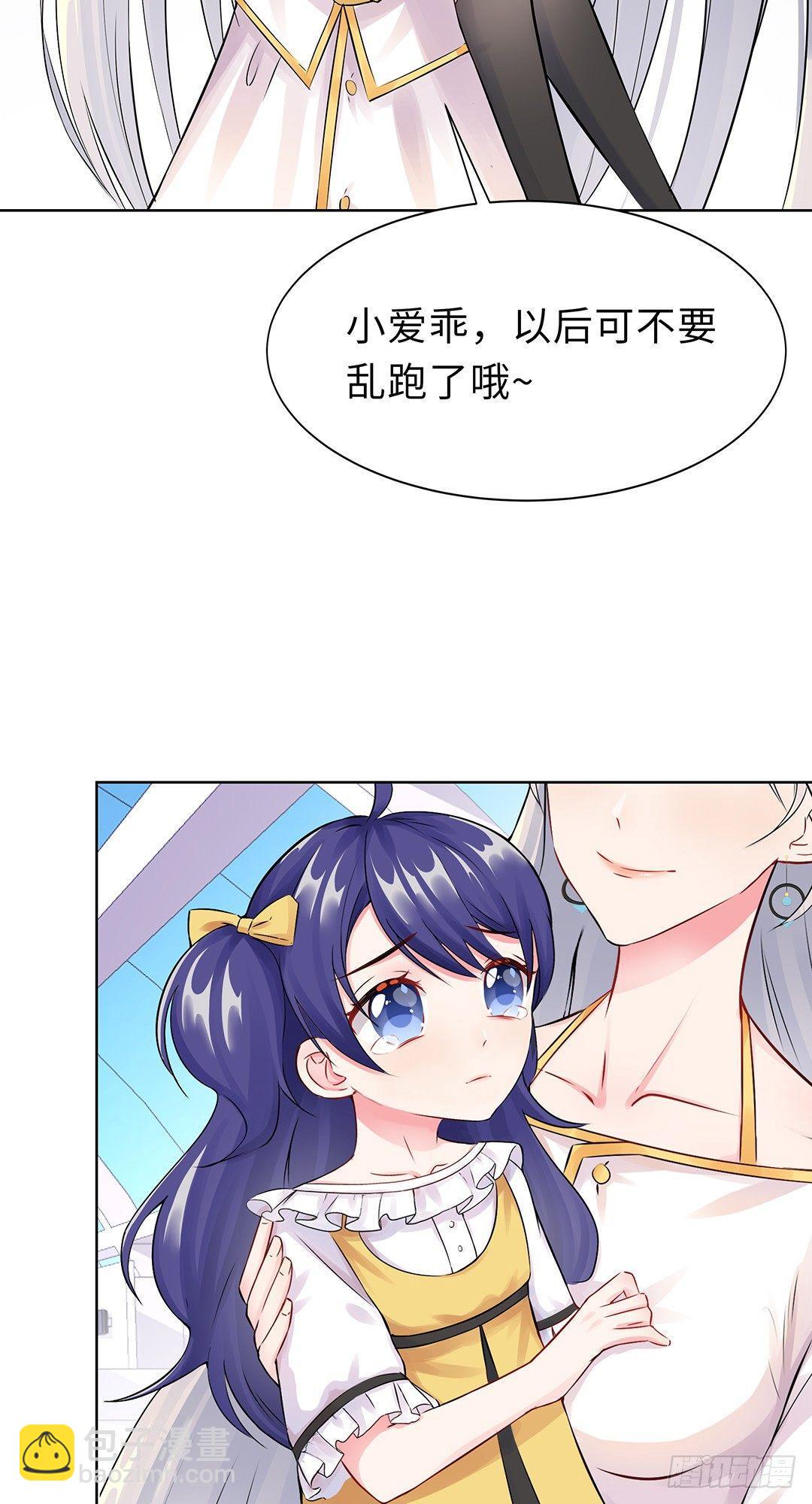 02-竟然是她(1/2)-第3话