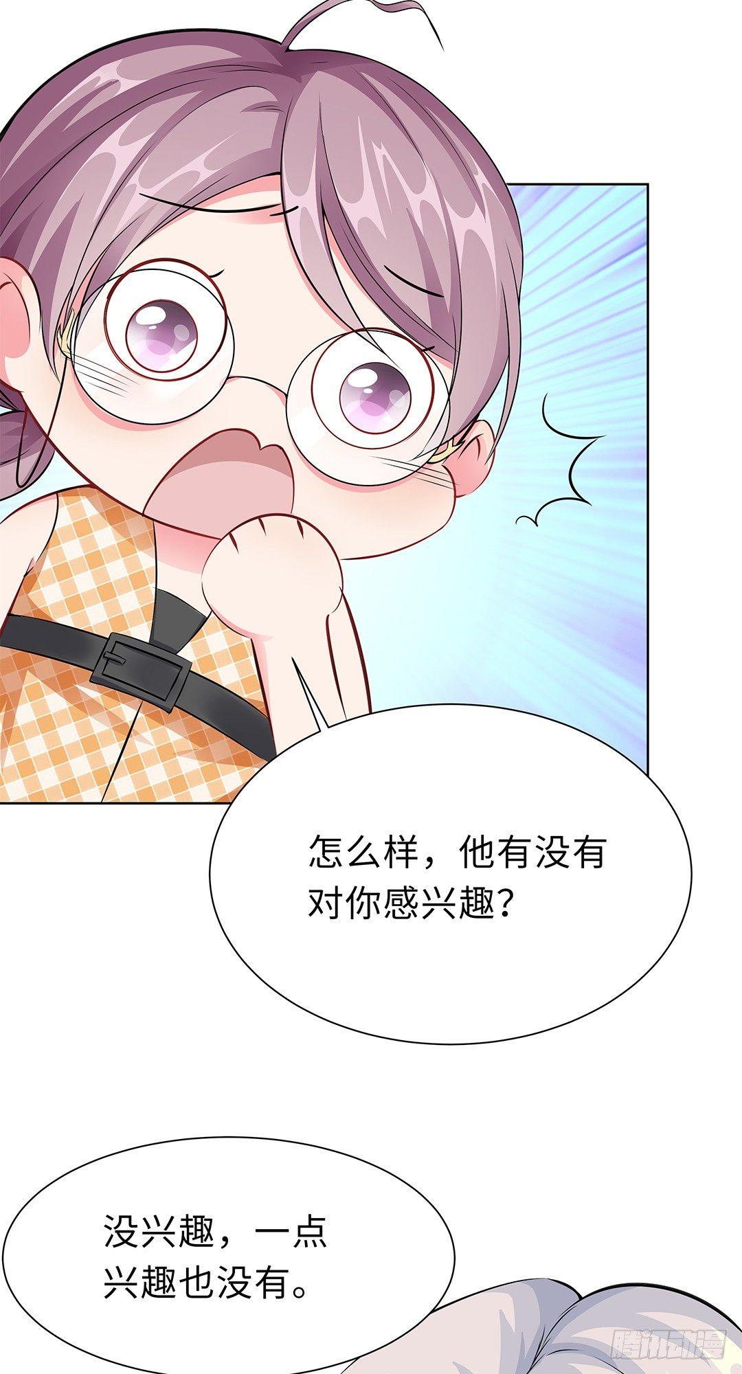 02-竟然是她(1/2)-第3话