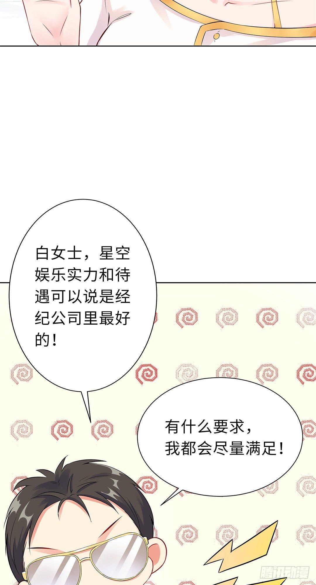 無敵雙寶 - 02-竟然是她(1/2) - 7