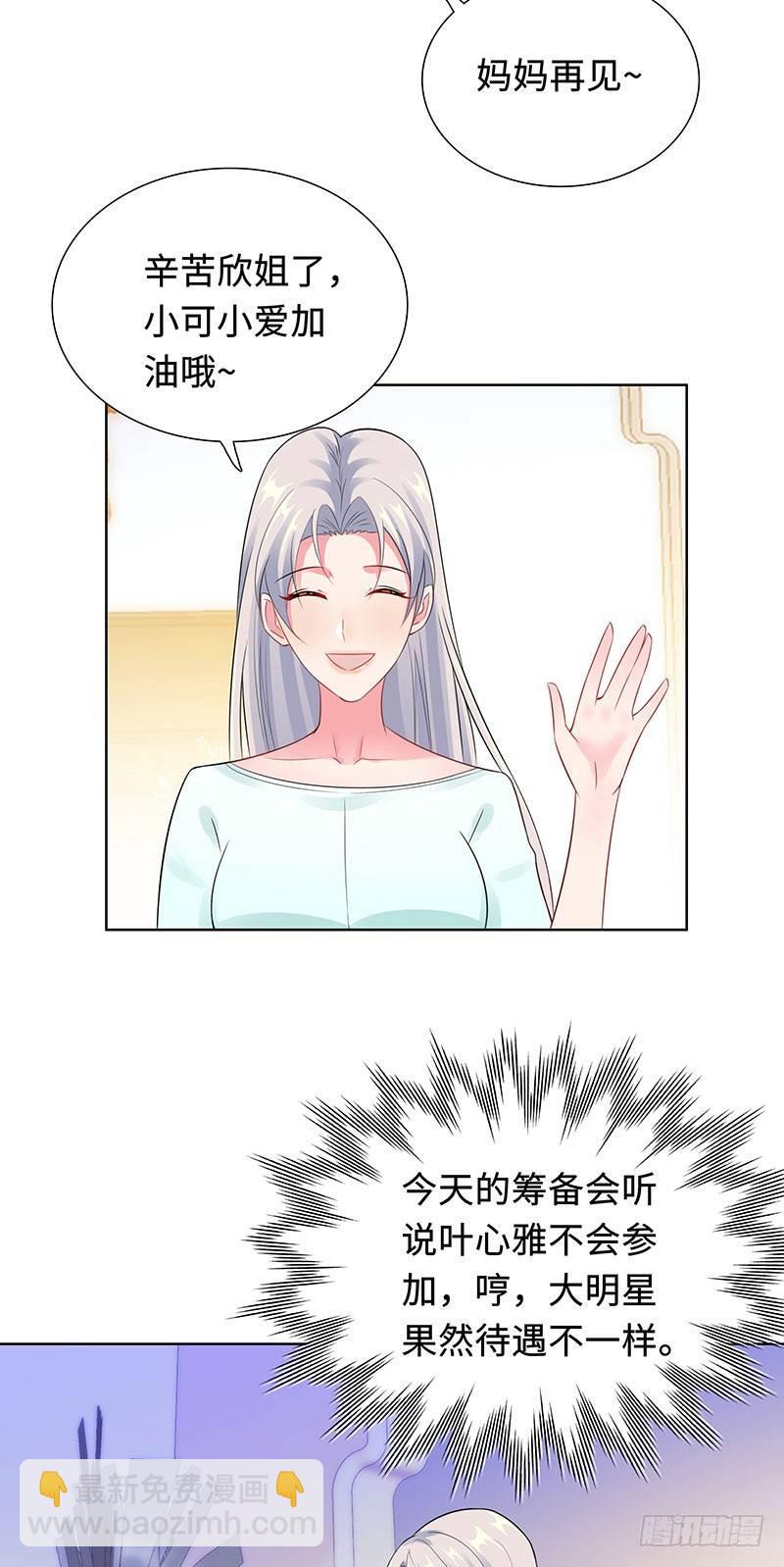 24-双胞胎拍写真-第25话