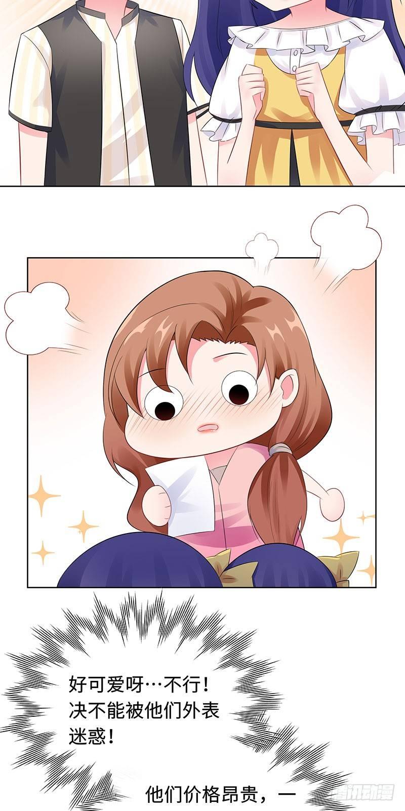 24-双胞胎拍写真-第25话