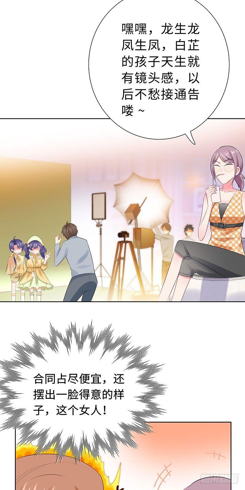 24-双胞胎拍写真-第25话