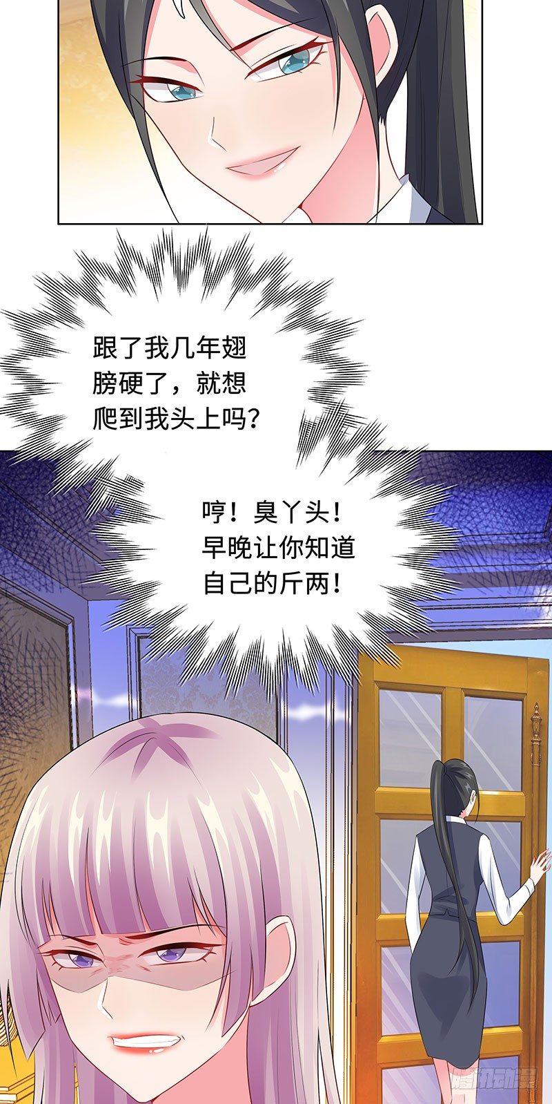 24-双胞胎拍写真-第25话